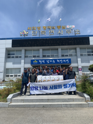 의성군 단북면 노연2리 이장, 꾸준한 기부 행보 '훈훈'