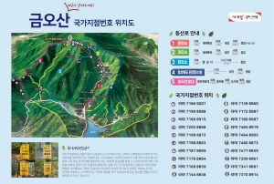 구미시, 금오산 등산로 '국가지점번호판' 설치