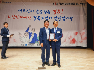 구승회 경주시 노인회장 