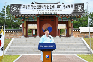 영덕군-신돌석 장군 숭모위원회, 신돌석 장군의 희생정신·나라 사랑 뜻 기린다