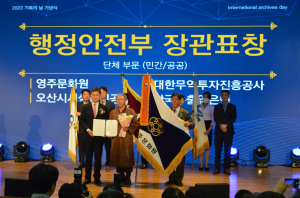 영주문영주문화원 