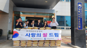 경북문화관광공사, 보훈가족 위한 사랑 나눔
