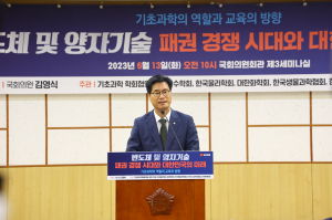 김영식 국회의원 