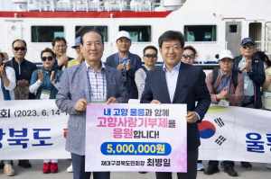 재대구경북시도민회 