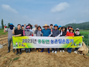 상주시 중동면, 영농철 양파 농가에 '힘 보태'