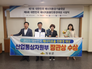 탄소중립 앞장선 의성군, 빛나는 결실 맺다