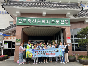 안동시 용상동, 내내내 캠페인 실천
