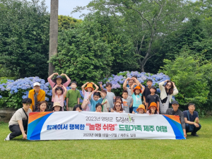 영양군, 가족과 함께하는 '놀멍 쉬멍' 제주 문화체험 여행