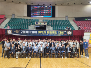 구미시, 전국 배드민턴 동호인들 구미서 셔틀콕 화합