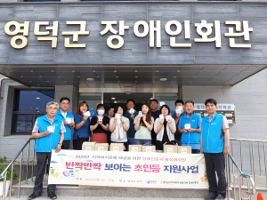 영덕군-영덕군지역사회보장협의체, 장애인 복지 증진 '앞장'