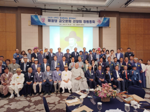 매월당 금오문화 선양회 창립 준비위원회 