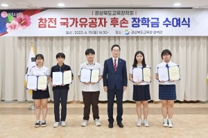 경상북도교육장학회 