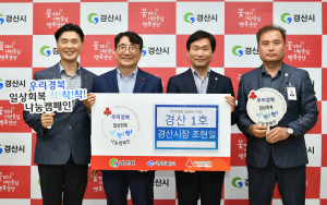 조현일 경산시장, 먼저 실천하는 '나눔정신'
