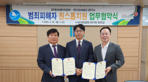 경주범죄피해자지원센터, 범죄피해자 원스톱 지원망 구축