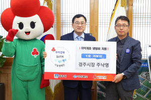주낙영 경주시장, '우리경주, 일상회복 착!착!착 나눔 캠페인' 1호 주자로