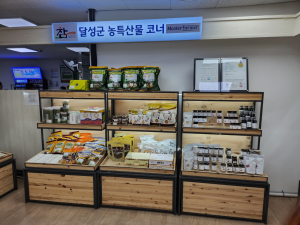 달성군 