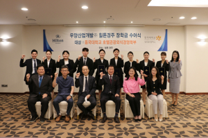 우양산업개발㈜힐튼경주 