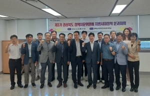 경상북도가 주도하는 살기 좋은 지방시대 만든다