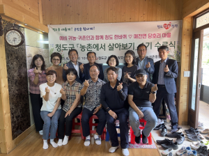 청도군 '농촌에서 한 달 살아보기' 1기 수료식