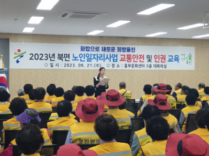 울진군 북면, 어르신 소득공백 해소 '팔걷어'