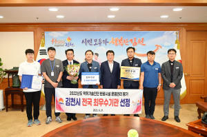 김천시, 악취기술진단 완료시설 운영관리 평가 '최우수' 쾌거