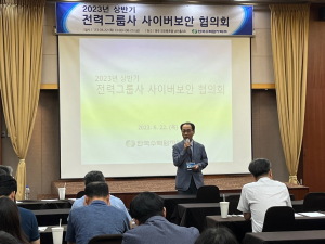한국수력원자력 