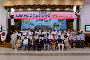 봉화군 