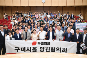 김영식 국민의힘 의원, 구미 청년 당원들과 '총선 압승' 필승결의