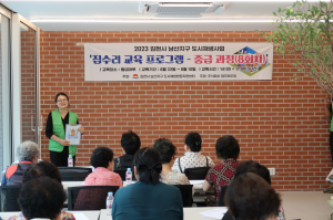 김천시, 집수리 교육으로 전문가 양성한다