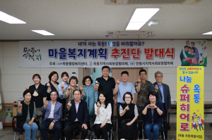 안동시 옥동지역사회보장협의체 