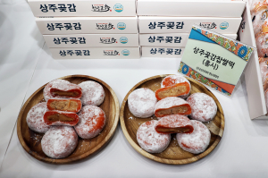 2030 할매입맛 겨냥 '상주곶감찹쌀떡'출시