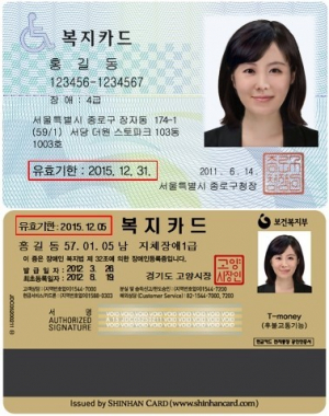 문경시, 7월부터 장애인등록증 우편 배송