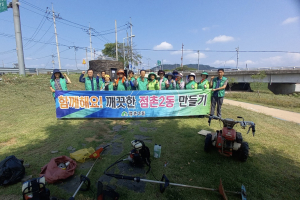 문경시 점촌2동 새마을남녀지도자회, 환경정비 실시