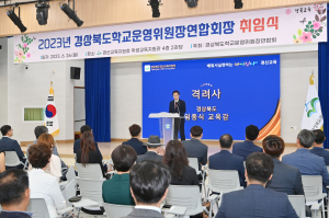 경상북도교육지원청 