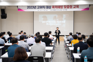 구미시, 인식의 전환으로 건강 공직사회 조성
