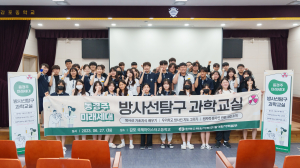 월성원자력본부 '올바른 방사선 교육'으로 막연한 불안감 타파
