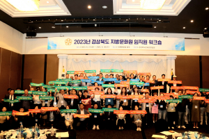 한국문화원연합회 
