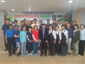 문경시농업기술센터, 향토음식학교 중년반 수료식