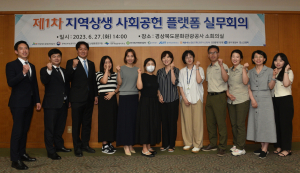 경상북도문화관광공사 