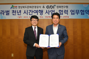 경상북도문화관광공사, 서라벌 천년 가치 알린다