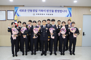 안동경찰서, 새내기 경찰들의 희망찬 미래 기원