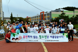 울진교육지원청, 부구초등학교 흡연예방 캠페인