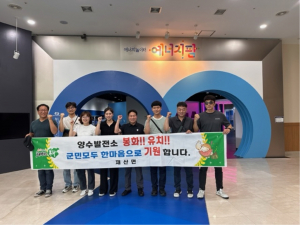 봉화군 재산면사무소, 청송 양수발전소 견학 '역량 UP'