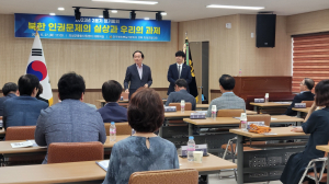 민주평화통일자문회의 의성군협의회, 올해 2분기 국내 정기회의 개최