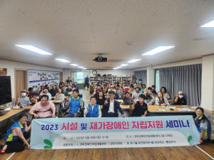 경북장애인자립생활센터, 장애인의 자주적 삶 응원