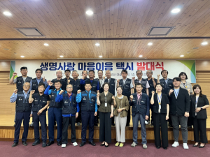 안동시, 생명 안전망 만드는 '마음 택시' 운행