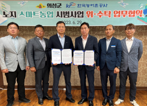 의성군, 5G 통신망 연계한 노지 스마트 농업, 품질 혁신에 '날개'