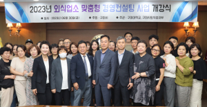 구미대학교, 지역 외식산업 발전 이뤄낼 모범 경영모델 제시