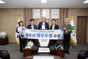 상주시, 제안제도 업무 선두주자… 道평가서 5년 연속 최우수