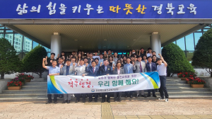울진교육지원청 '적극행정' 실천해 행복한 울진교육 이뤄요
